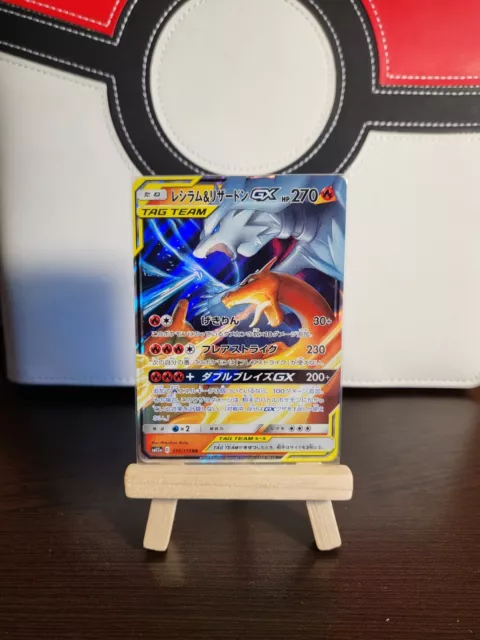 Pokemon TCG - SM12a - 016/173 (RR) - Reshiram & Charizard GX