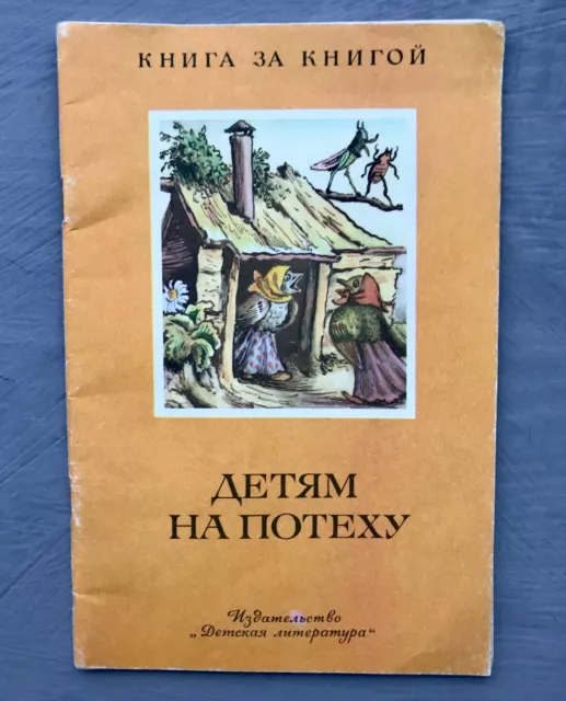 1987 UdSSR Vintage Buch Volksmärchen, Lieder, Sprichwörter für Kinderspaß