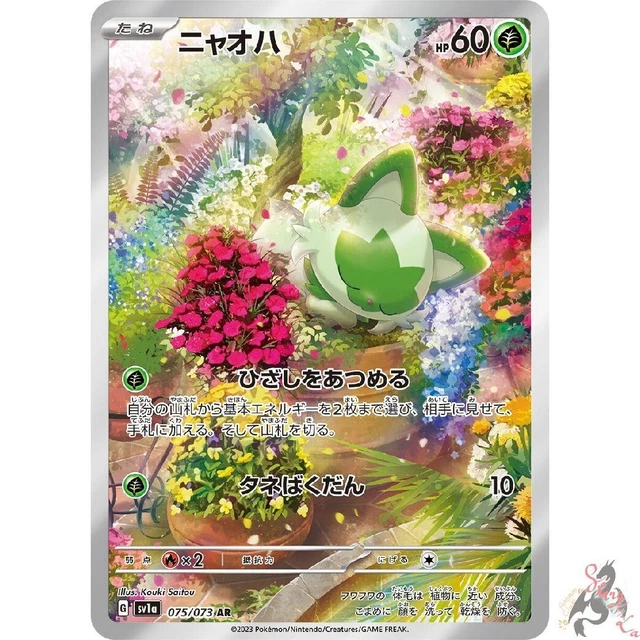Pokemon Card Japanese - Sprigati AR 075/073 sv1a - Triplet Beat HOLO MINT