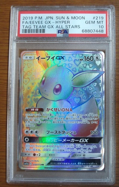 Eevee GX - Full Art Holo Tag Team All Stars HR219 Japanese Pokemon Card - PSA 10