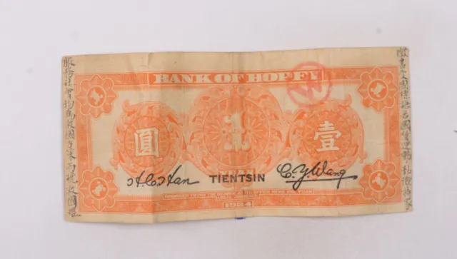 CrazieM World Bank Note - 1934 Hupeh Province 1 Yuan - Collection Lot m696