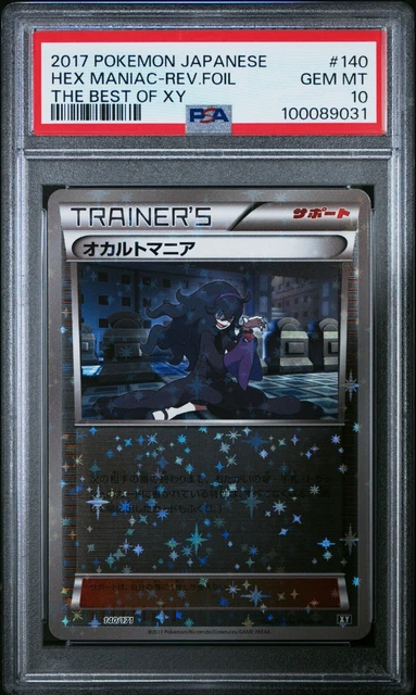 PSA10 ミュウ the best of xy リバースホロ