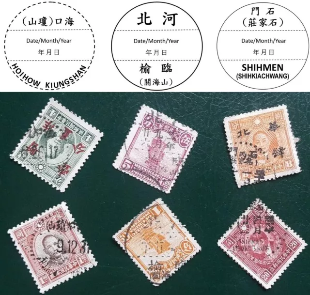 3 RARE Provincial Local Cities & Places Postmarks on 6 R O China Taiwan Stamps