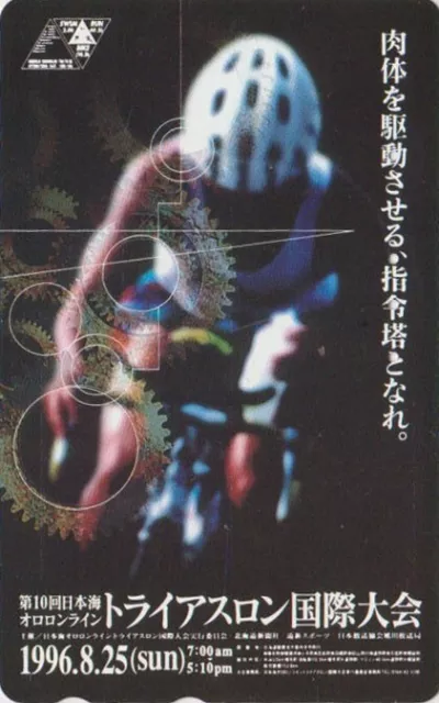 TC  JAPON - SPORT CYCLISME VELO - TRIATHLON 1996 -  CYCLING BIKE JAPAN phonecard