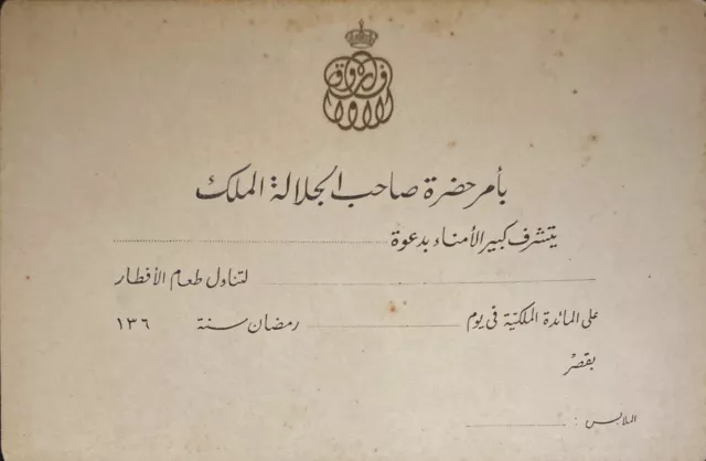 1945 Egypt Royal Embossed Invitation King Farouk To Attend Ramadan Iftar Empty