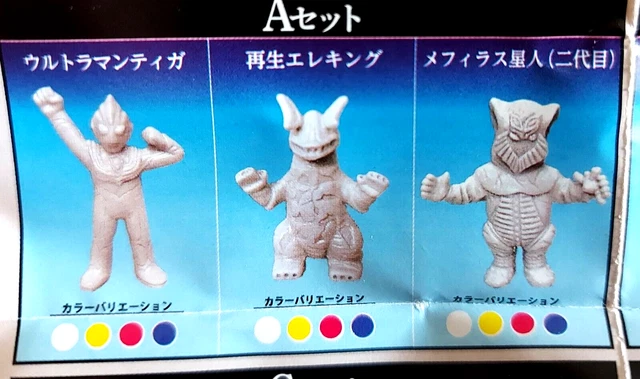 a set of 3 Ultraman Namco Neo 2 deform mini figures monster Bandai