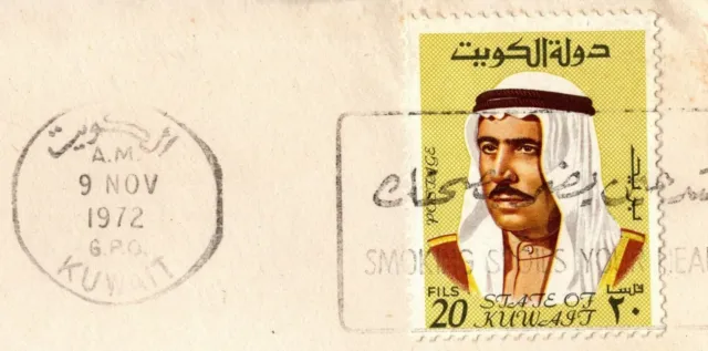 Kuwait 1972 Cover Sent To Zarka, Jordan Single Stamp Very Nice 2