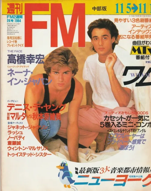 Wham ! ‐ Weekly FM (1984) : JAPAN Magazine : George Michael / Janet Jackson RARE