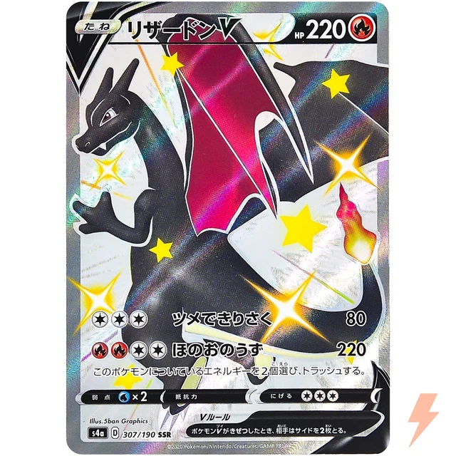 Carte Pokémon Shiny Star V S4A 071/190 : Ectoplasma