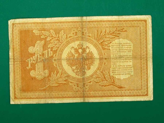 RUSSIAN 1 ROUBLE Banknote 1898 $30.69 - PicClick AU