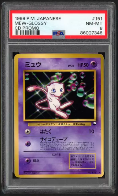 1999 Pokemon Japanisches Mew - Hochglanz-CD Promo #151 PSA 8 NM - NEUWERTIG