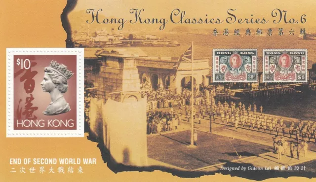 Hong Kong, 1994, ""Classico #6 - 2A Guerra Mondiale"" S/S Come Nuovo Nuovo Fresco Buone Condizioni