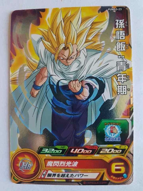 Carte Dragon Ball Heroes Part 8 #SH8-41 – Super Rare 2018, édition Japonaise