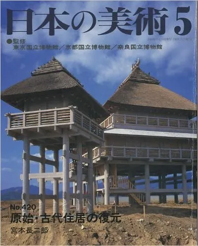 Japanese Art Publication Nihon no Bijutsu no.420 2001 Magazine Book