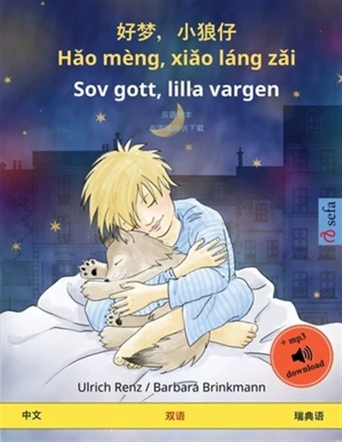¿¿,¿¿¿ - Hao mèng, xiao láng zai - Sov gott, lilla vargen (¿¿ - ¿¿¿): ¿¿¿¿,¿¿... ¿¿,¿¿¿ - Hao mèng, xiao láng zai - Sov gott, lilla vargen (¿¿ - ¿¿¿): ¿¿¿¿,¿¿...