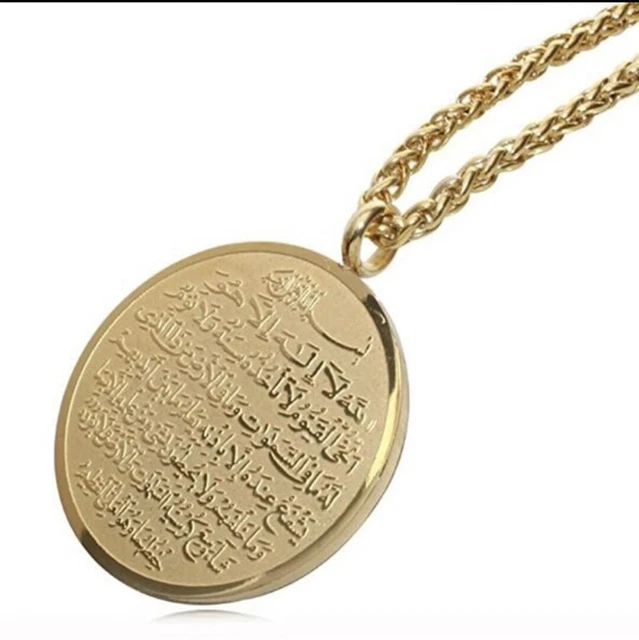 Ayat Al Kursi Kette Gold