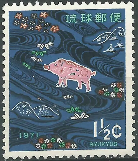 Ryukyu Islands Ryukyus MNH MUH - 1970 New Year Pig 1971