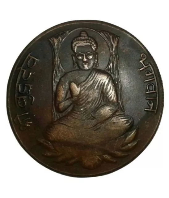 BHAGWAN BUDDHA 1818 E.I.Co. ONE ANNA COIN