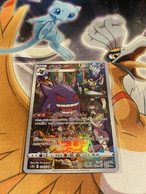 Pokemon Card - Miss Fortune's Gengar 074/071 CHR Dark Phantasma Japanese - Mint