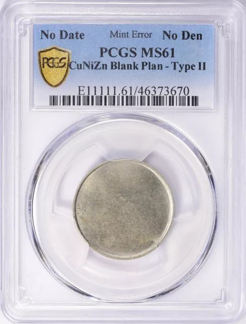 Mint Error No Denomination Type II Copper-Nickel-Zinc Blank Planchet PCGS MS-61