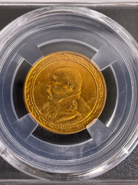 Republic of China Memento Gold Coin/SKU# G一04035