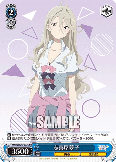 Weiss Schwarz Hololive Vol.2 Suisei Hoshimachi HOL/W104