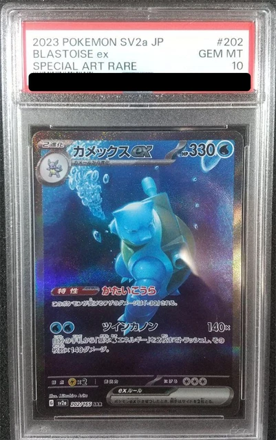 PSA 10 2023 Blastoise ex SAR 202/165 sv2a Pokemon 151 Japanese