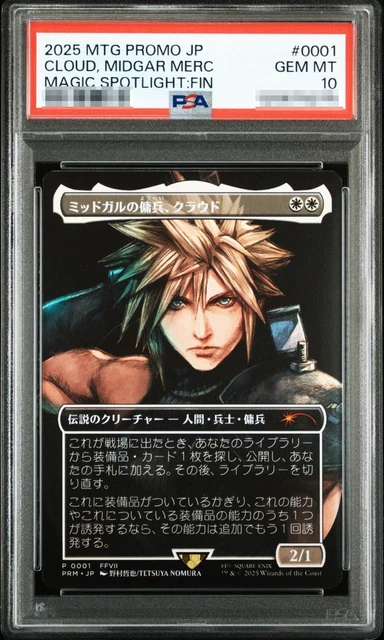 み*る様 ミッドガルの傭兵、クラウド プロモ PSA10 final fanta MTG ミッドガルの傭兵、クラウド プロモ - メルカリ