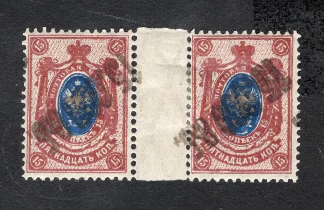 Georgia 1923 pair of stamp Lyapin#40 inverted Ovpt Gutter MH CV=48$