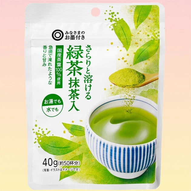 POWDERED GREEN TEA 40g for 50 cups Freeze Dried Japanese Tea Matcha