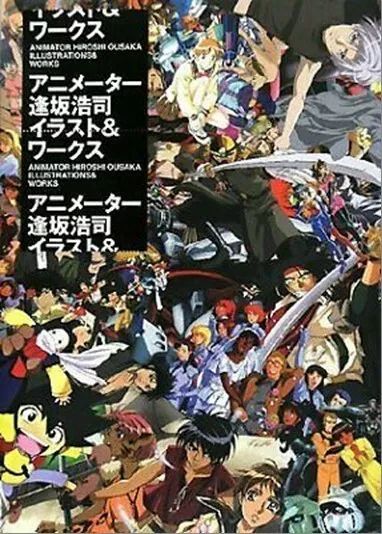 Animator Hiroshi Ousaka Illustration & Works (Art Book) Escaflowne,Gundam