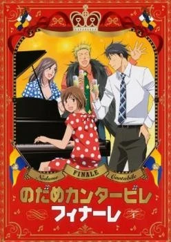 NODAME CANTABILE FINALE DVD Used Rental Japanese Drama, Ayako