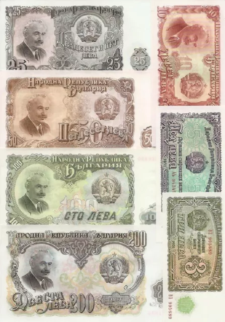 Bulgaria 3 5 10 25 50 100 200 leva 1951 set of 7