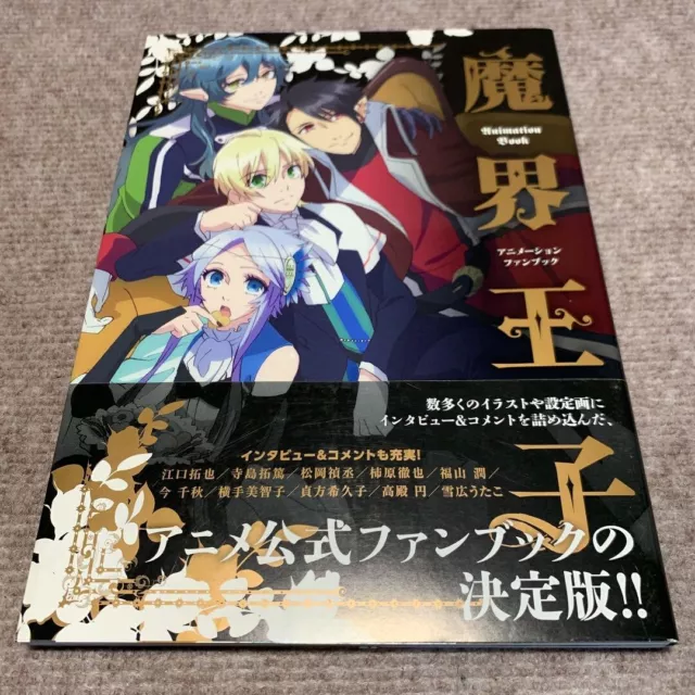 Makai Ouji: Devils and Realist Animation Fan Book  JAPAN