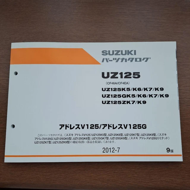 Suzuki Parts Catalog Uz125 2012-7 Ver Japan YA