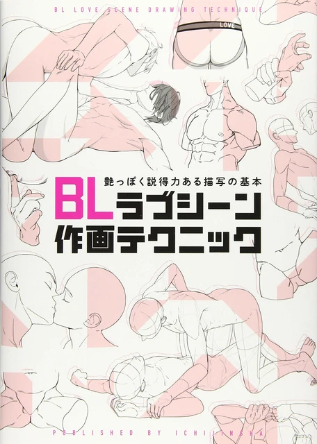 BL love scene drawing technique The basics of glossy and convincing depiction