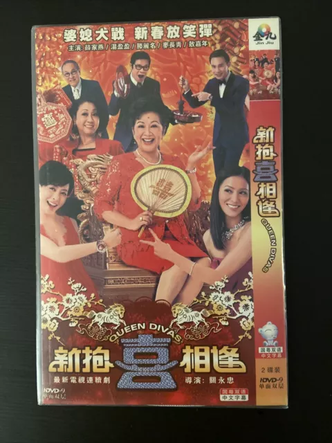 Chinese TV Drama: My Queen 大型经典爱情电视连续剧《女王驾到》江铠同、魏千翔、李依晓主演--DVD