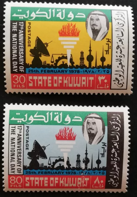 Kuwait 1978 17th. National Day M N H