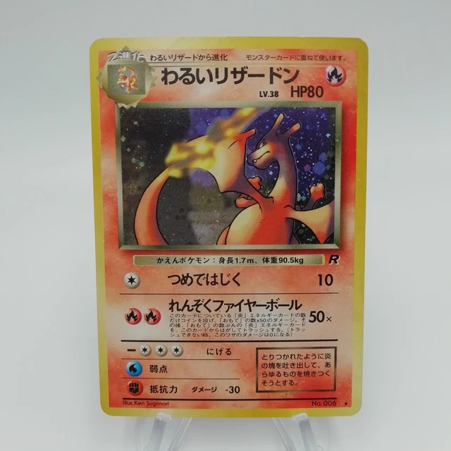 Pokemon Dark Charizard No.006 Team Rocket Holo card Karte Japanese [Rank B]