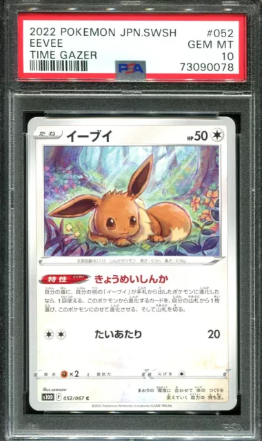 Pokemon TCG - s10D - 052/067 (C) - Eevee