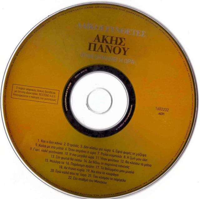 AKIS PANOU OTAN Simanei I Ora CD EUR 11 18 PicClick FR akis-panou-otan-simanei-i-ora-cd-eur-11-18-picclick-fr