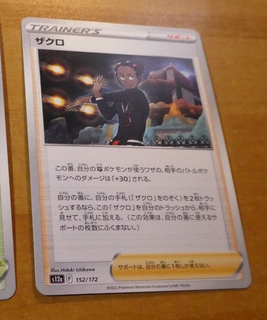 thumbnail image 2 of Pokemon Japanese Gengar 048/172 VSTAR Universe Holo Rare NM/EXC 2 of 5