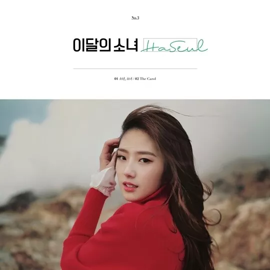 MONTHLY GIRL LOONA [HASEUL] Single Album CD+Photo Book+Photo Card K-POP SEALED