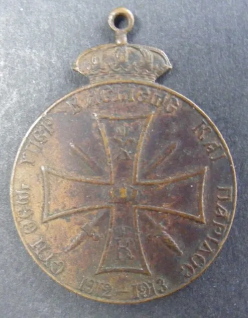 Original Medal: Greece: Greco-Turkish War of 1912-13