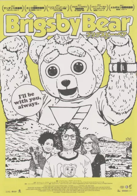 Brigsby Bear 2017 C Dave McCary Japanese Chirashi Mini Movie Poster B5