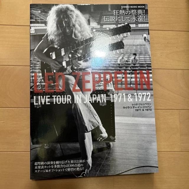 レッドツェッペリン初来日パンフレット （LED ZEPPELIN A⑨ 1971