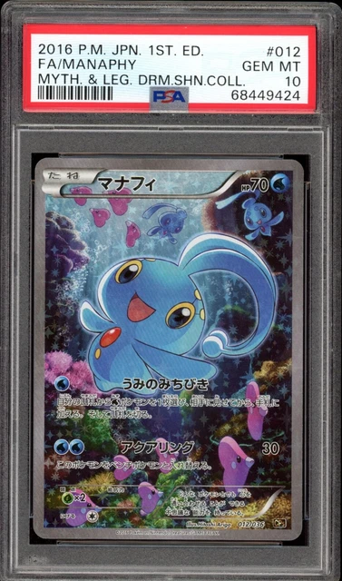 ARCEUS 036/036 PSA 10 Pokemon Dream Shine Cp5 Japanese Full Art