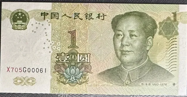 CHINA 5th Series Yi Yuan Low Number 61" Bank Note (+1 note)#23537