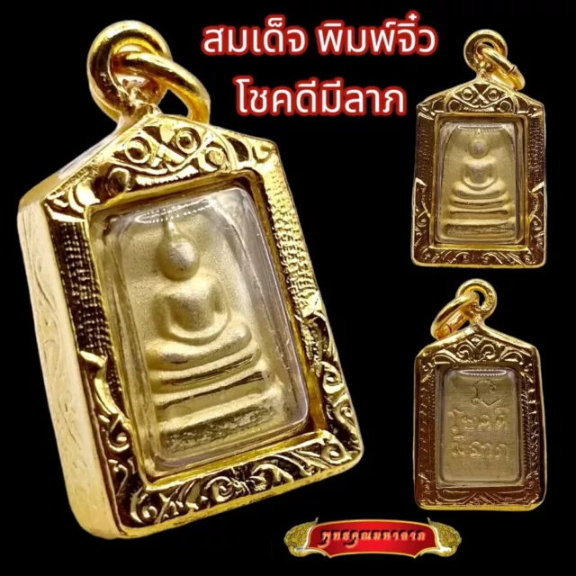 Thai Amulet Buddha Phra Somdej Lp Toh Wat Rakang Pendant Charm Talisman K824