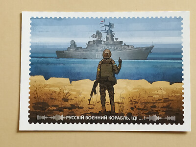 UKRAINE 2022. POSTAGE Stamp Russian Warship Go F Yourself.. Done W $20. ...